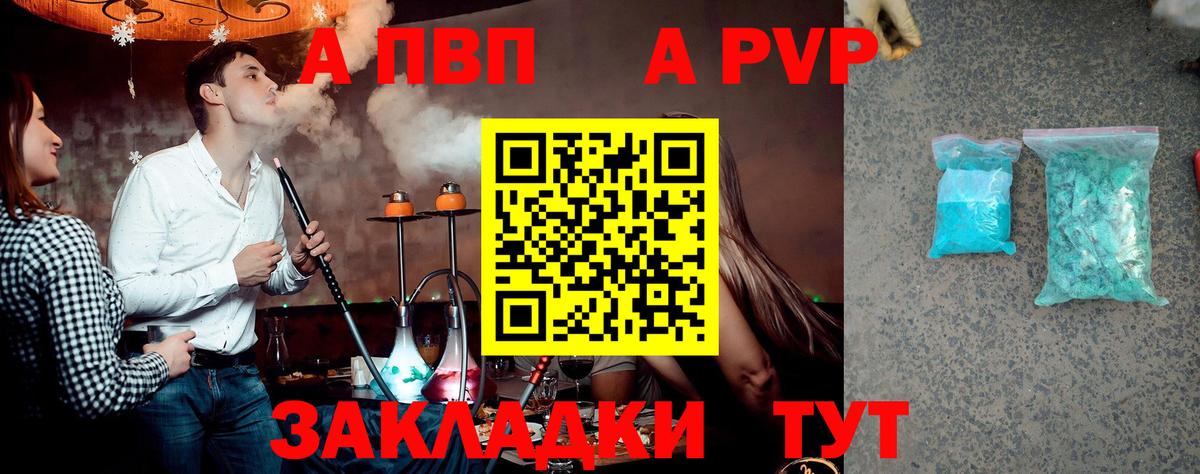 Alpha PVP СК  A PVP мука  Зеленодольск  A-PVP кристаллы  Alpha-PVP  Вход с VPN 