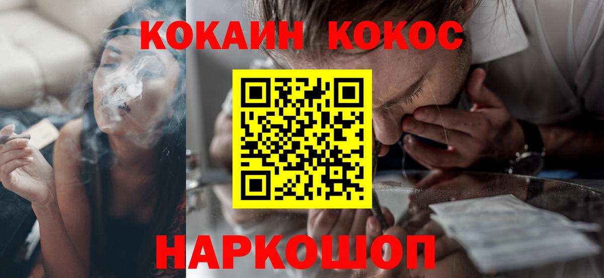 COCAIN VHQ  Вход с VPN  Зеленодольск  Кокаин  КОКАИН 98% 