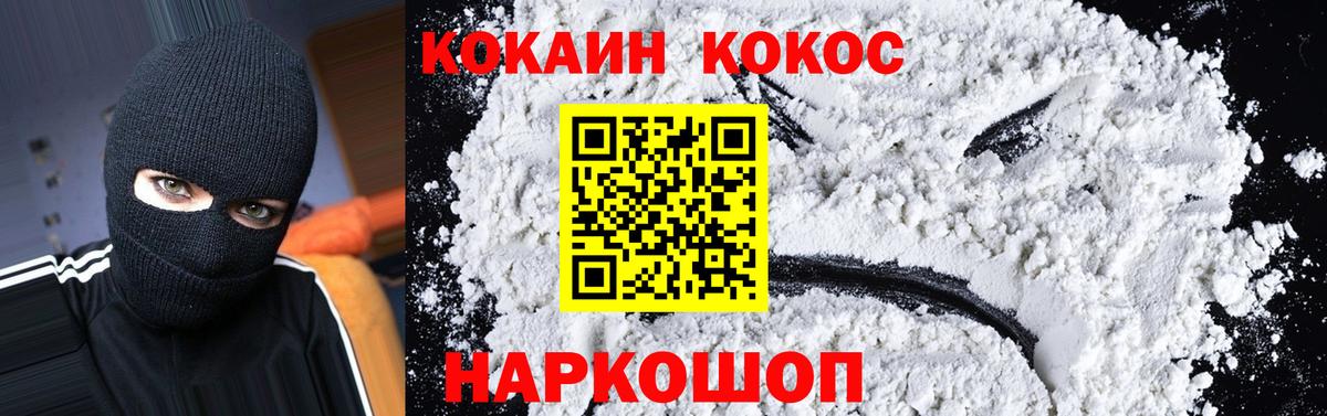 КОКАИН Колумбийский Зеленодольск