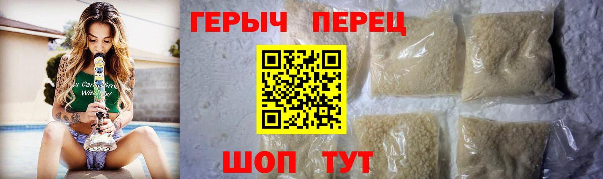 Зеленодольск  ГЕРОИН  Вход с VPN  ГЕРОИН хмурый 