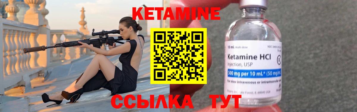 КЕТАМИН VHQ  маркетплейс клад  Вход с VPN  Зеленодольск  Кетамин ketamine 