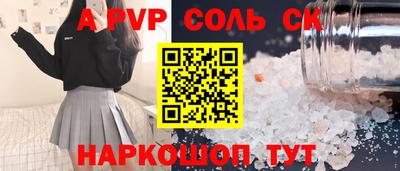 винт Анапа