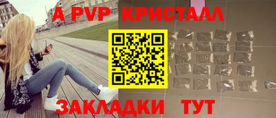 винт Анапа