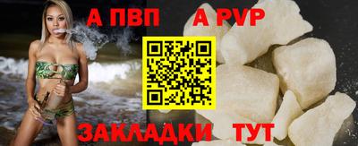Альфа ПВП Ангарск