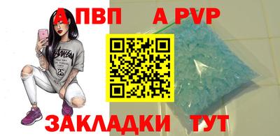 Альфа ПВП Ангарск