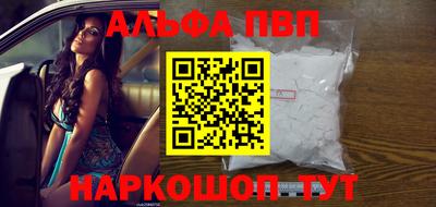 Альфа ПВП Ангарск