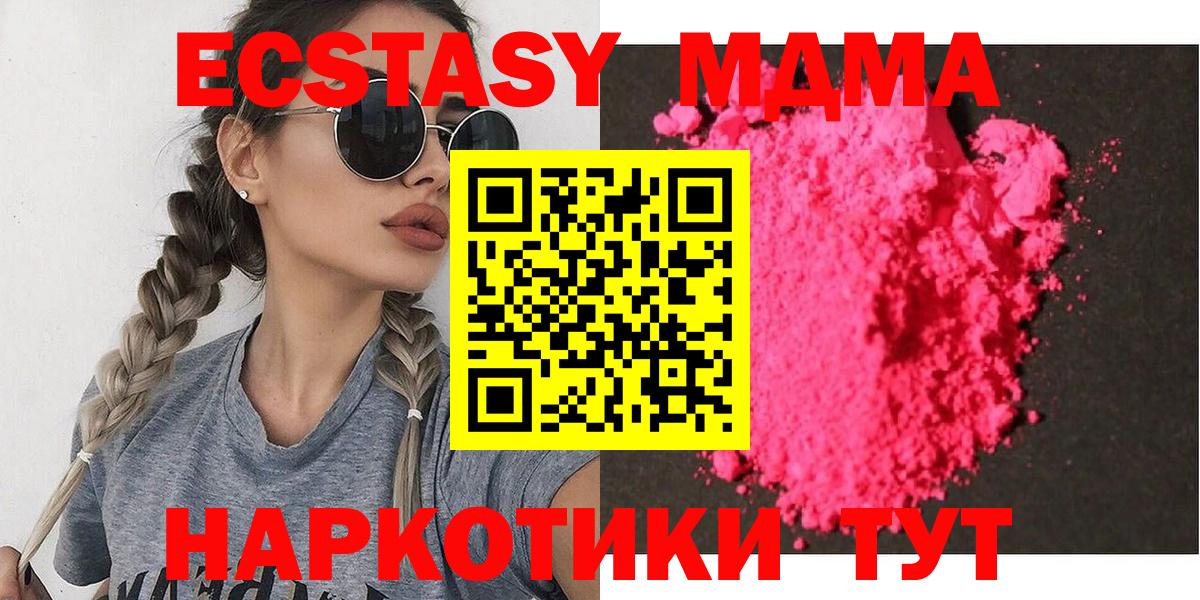 MDMA VHQ  MDMA  Зеленодольск  MDMA VHQ  Вход с VPN 