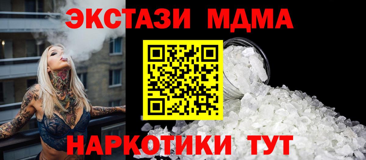 МДМА crystal Зеленодольск