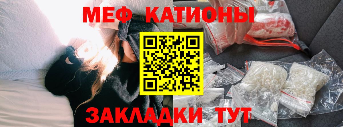 Мефедрон  Меф VHQ  Вход с VPN  Меф  МЯУ-МЯУ 4 MMC  Зеленодольск 