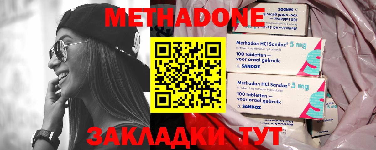 МЕТАДОН белоснежный Зеленодольск