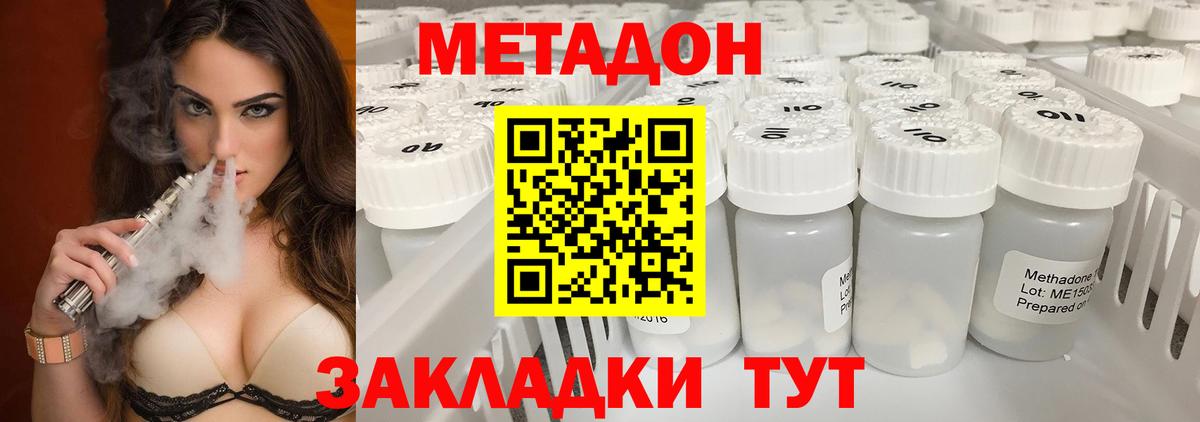 Зеленодольск  Метадон белоснежный  Вход с VPN  МЕТАДОН мёд 