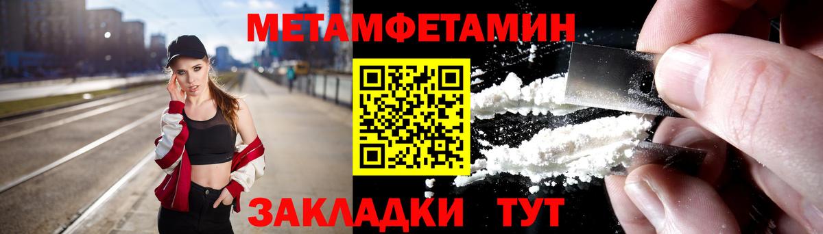 Первитин мет Зеленодольск