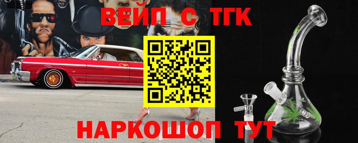 Дистиллят ТГК Wax  Вход с VPN  Зеленодольск 