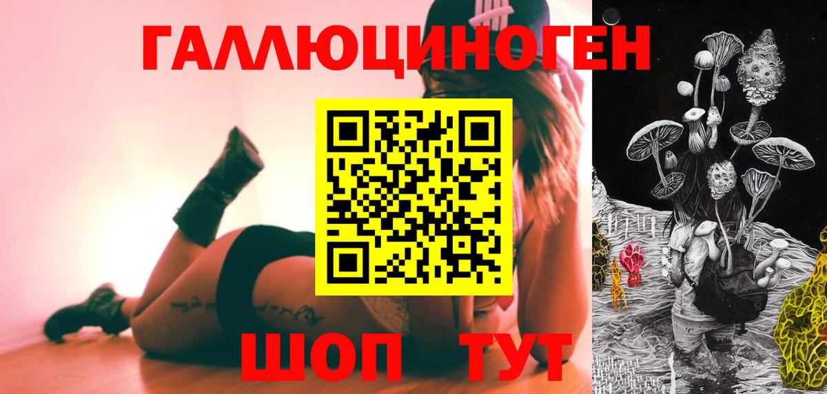 Галлюциногенные грибы мухоморы  Вход с VPN  Зеленодольск 